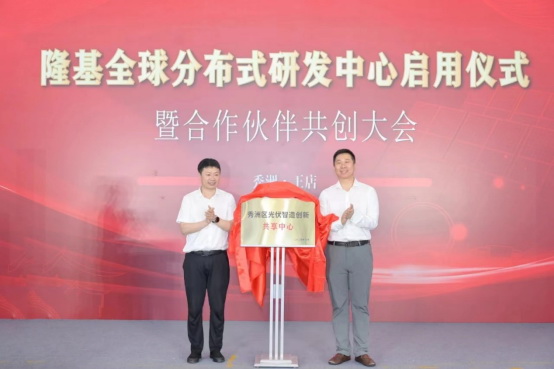 隆基協(xié)同創(chuàng)新機(jī)制發(fā)布，進(jìn)一步構(gòu)筑BC護(hù)城河