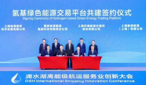 上海將設氫基綠色能源交易平臺 擴大綠氫、綠色甲醇等交易規(guī)模