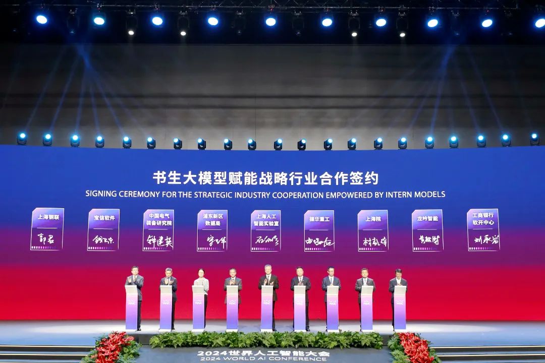 中國電氣裝備在2024世界人工智能大會完成戰(zhàn)略簽約，并斬獲工業(yè)算法賽道金獎!