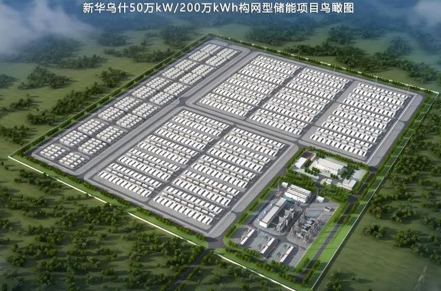 總投資41億，新華烏什50萬千瓦/200萬千瓦時構(gòu)網(wǎng)型儲能項目有新進(jìn)展