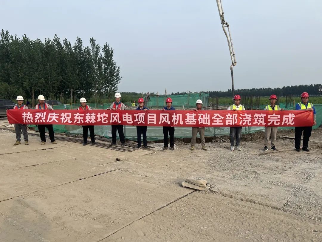 國家電投河北公司天津?qū)幒訓|棘坨50兆瓦風電項目全部風機基礎(chǔ)澆筑完成