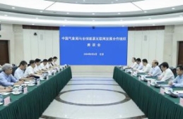 中國(guó)氣象局黨組書記、局長(zhǎng)陳振林會(huì)見全球能源互聯(lián)網(wǎng)發(fā)展合作組織主席辛保安