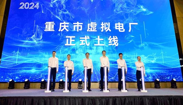 重慶虛擬電廠上線，明德儲(chǔ)能助力能源未來(lái)