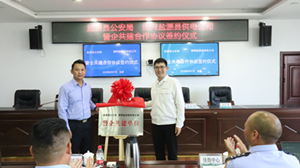國(guó)網(wǎng)鹽源縣供電公司“警企共建”護(hù)平安，構(gòu)建安全電力供應(yīng)保障體系