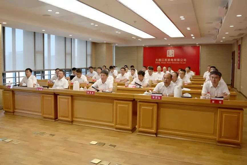 大唐江蘇發(fā)電公司召開“落實集團主要領導批示，采取切實舉措，抓細抓實，確保年內安全穩(wěn)定”專題安委會擴大會議