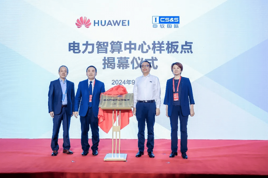 乘“雙碳”東風(fēng)，迎綠色未來，華為以數(shù)智化支撐新型電力系統(tǒng)發(fā)展