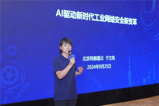 網(wǎng)御星云亮相“工博會”，以 AI新技術(shù)助力工業(yè)網(wǎng)絡(luò)安全“提智向新”