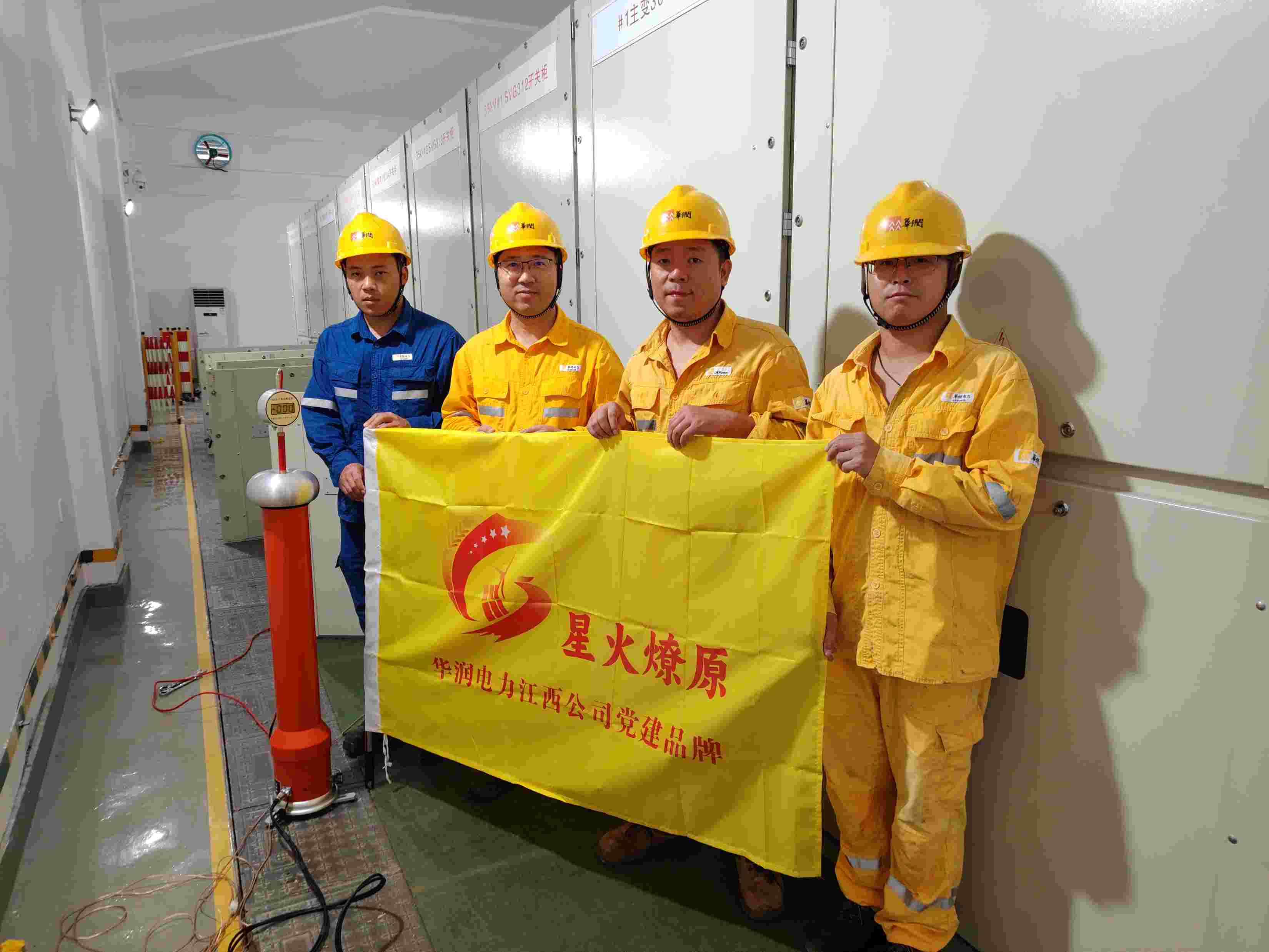 華潤(rùn)電力江西公司開(kāi)展“促增長(zhǎng)、贏戰(zhàn)略”黨建+攻堅(jiān)項(xiàng)目活動(dòng)