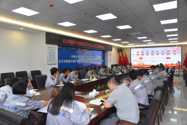 水電八局：黨建引領(lǐng)筑防線，擰緊生產(chǎn)“安全閥”