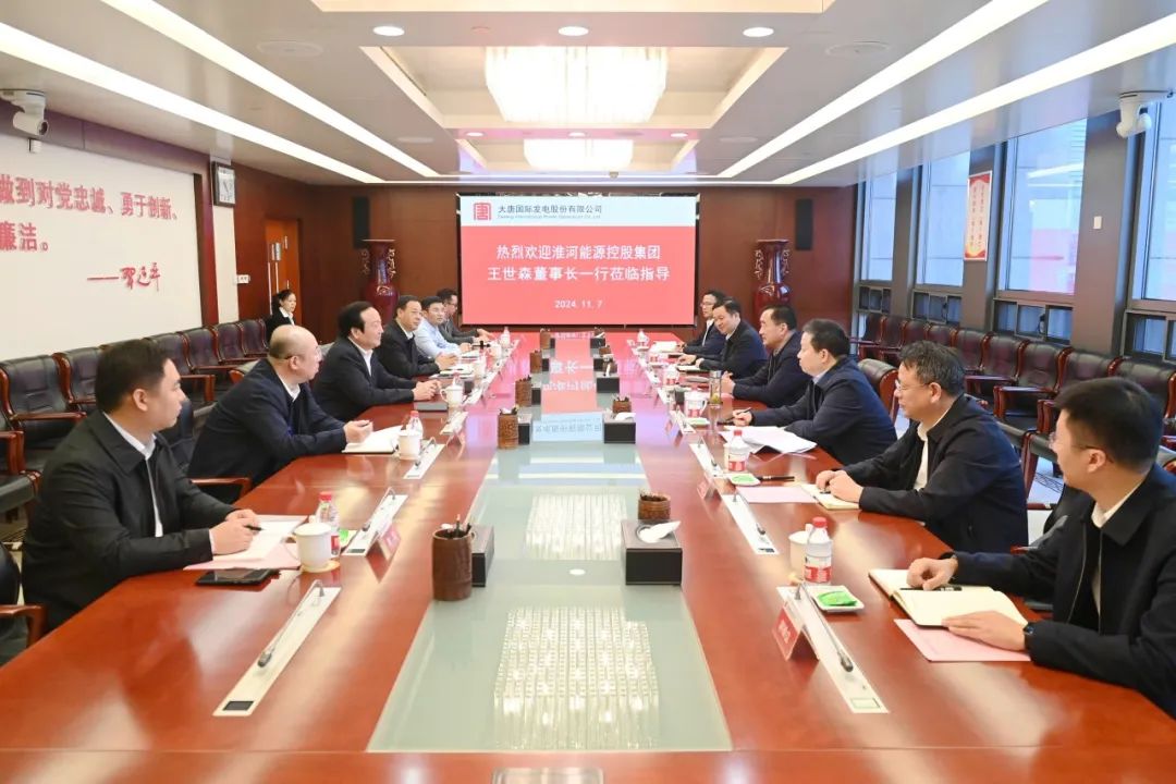大唐國(guó)際黨委書記、董事長(zhǎng)李凱會(huì)見(jiàn)淮河能源控股集團(tuán)黨委書記、董事長(zhǎng)王世森