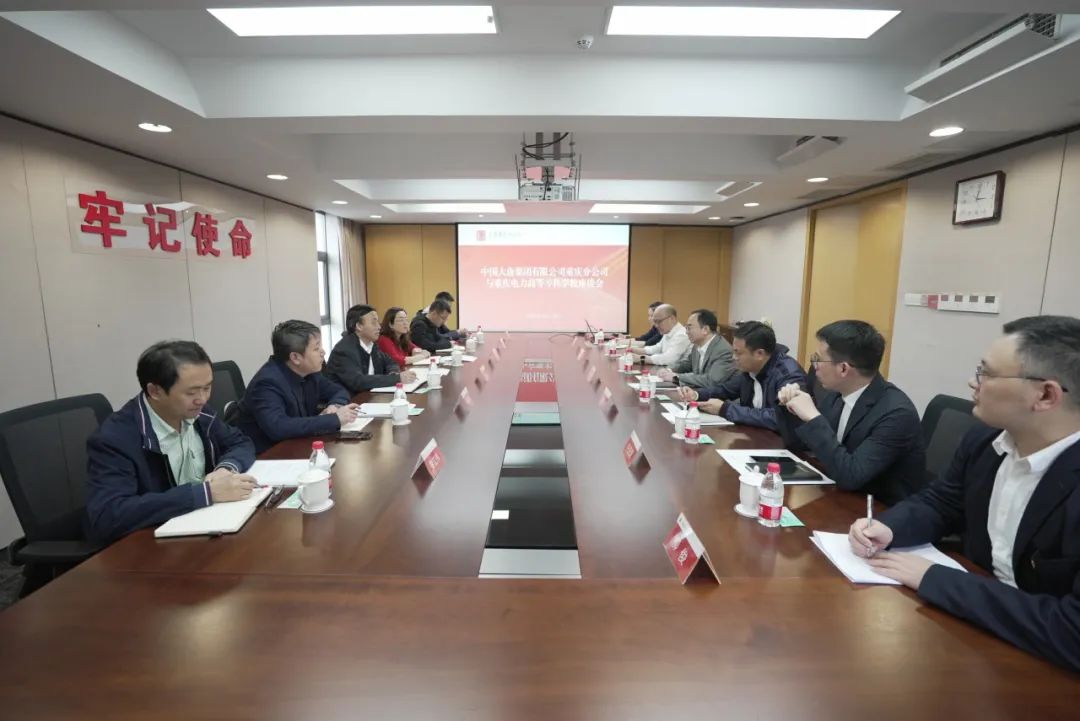 大唐重慶分公司黨委書記梁勇會(huì)見重慶電力高等?？茖W(xué)校黨委副書記、校長(zhǎng)唐德東
