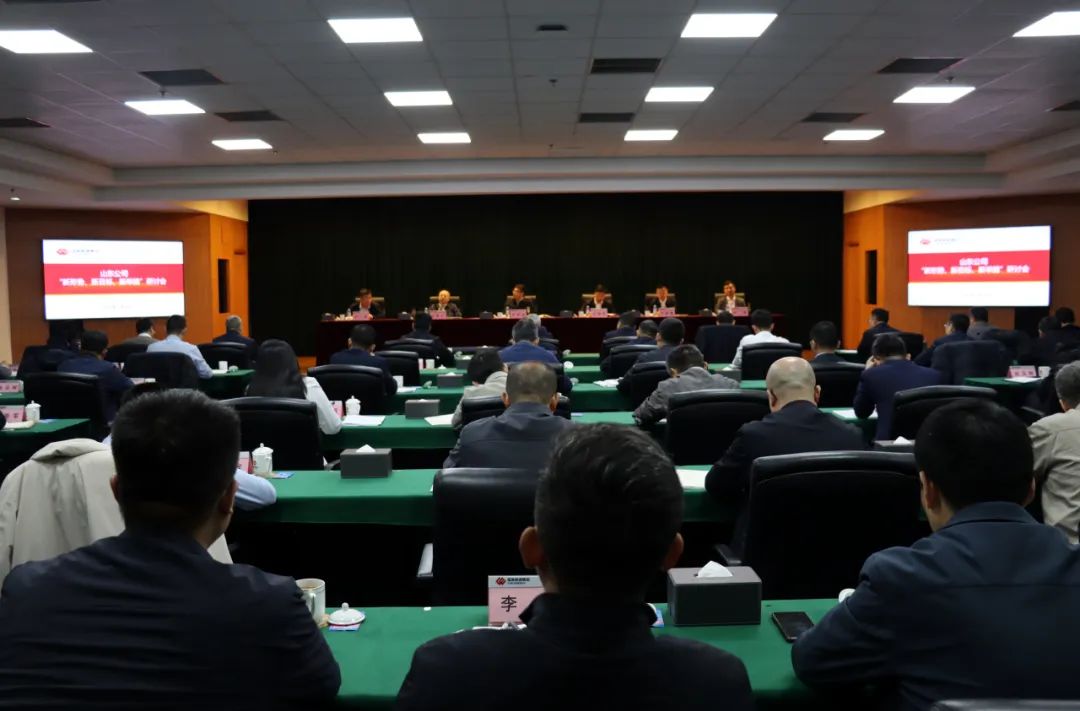 國家能源集團(tuán)山東公司召開“新形勢(shì)、新目標(biāo)、新舉措”研討會(huì)