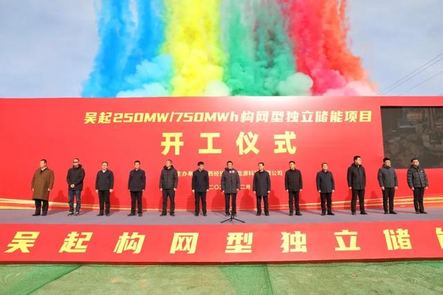 250MW/750MWh，陜西吳起構(gòu)網(wǎng)型獨(dú)立儲(chǔ)能項(xiàng)目開工