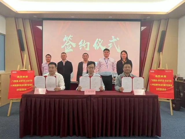 廣東國企攜手新能源車企，計劃分批推出200輛氫能冷藏車