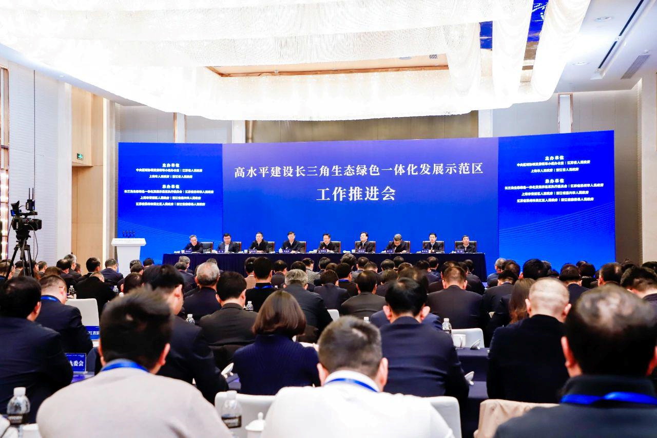 高水平建設(shè)長三角生態(tài)綠色一體化發(fā)展示范區(qū)工