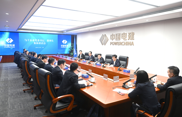 丁焰章與新任職子企業(yè)黨委書記、董事長進行集體談話
