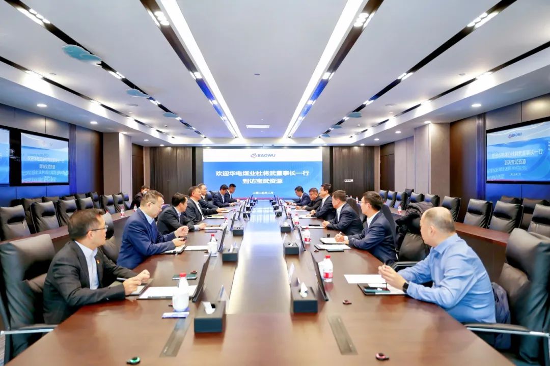 華電煤業(yè)黨委書記、董事長杜將武到寶武資源走訪，并到華遠(yuǎn)星公司調(diào)研
