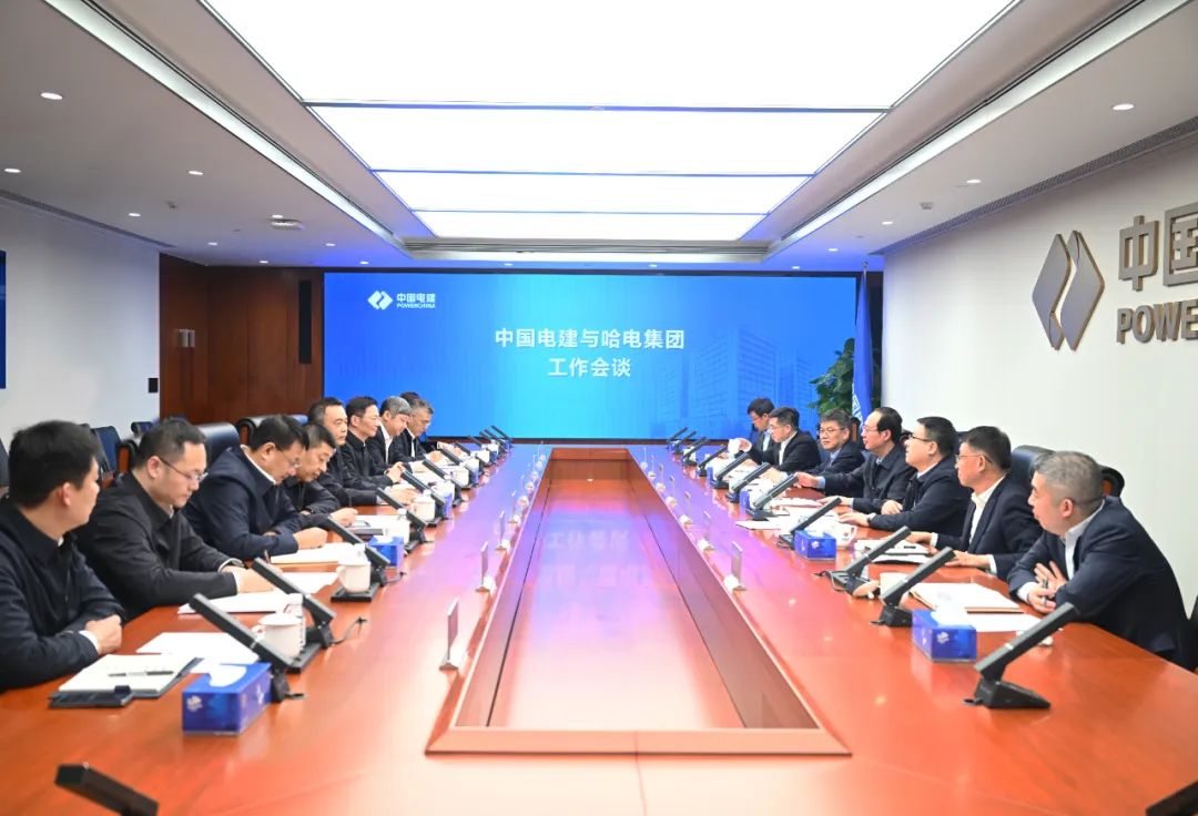 中國電建黨委書記、董事長丁焰章與哈電集團董事長曹志安、總經理黃偉會談