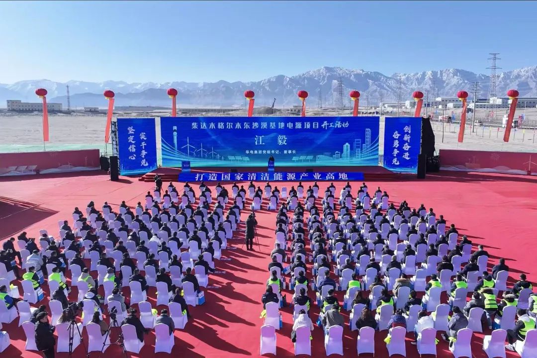 江毅與青海省委書(shū)記吳曉軍、省長(zhǎng)羅東川同出席格爾木東沙漠基地電源項(xiàng)目開(kāi)工活動(dòng)