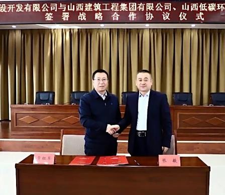 山西建投建工、低碳環(huán)保產(chǎn)業(yè)集團(tuán)來忻州簽署戰(zhàn)